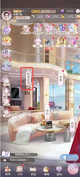 我本千金官方版