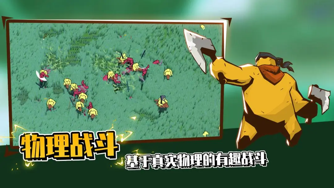 超逼真的攻城模拟器手机版截图3