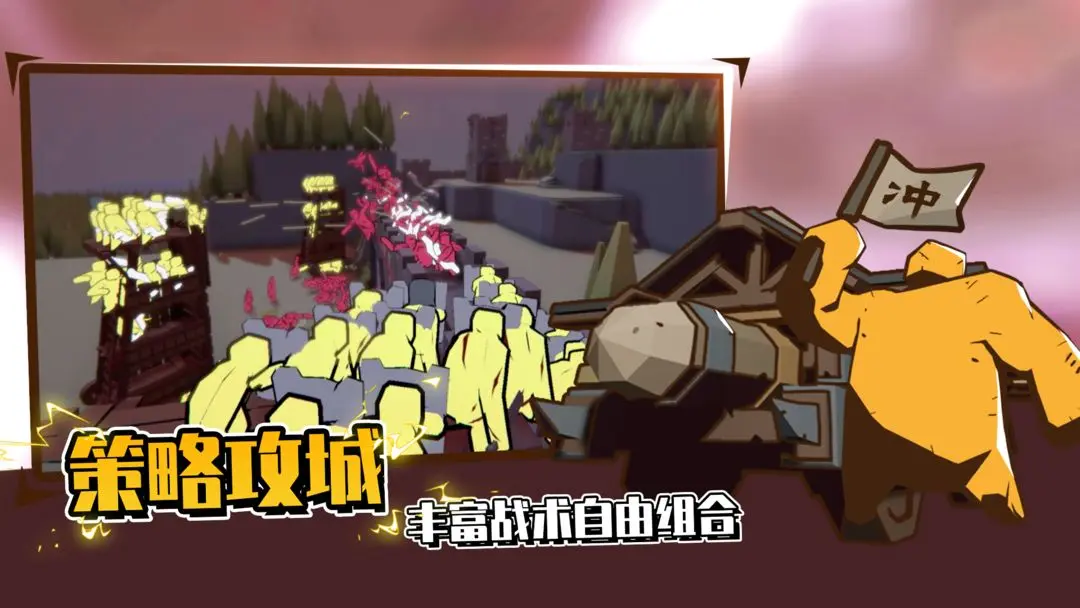超逼真的攻城模拟器手机版截图2