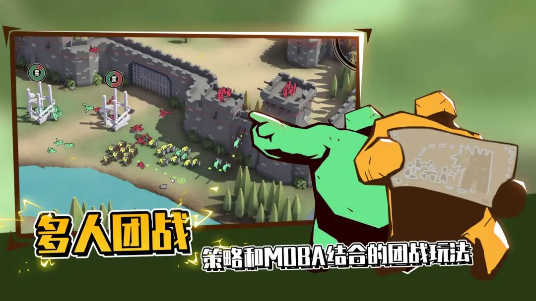 超逼真的攻城模拟器手机版截图1