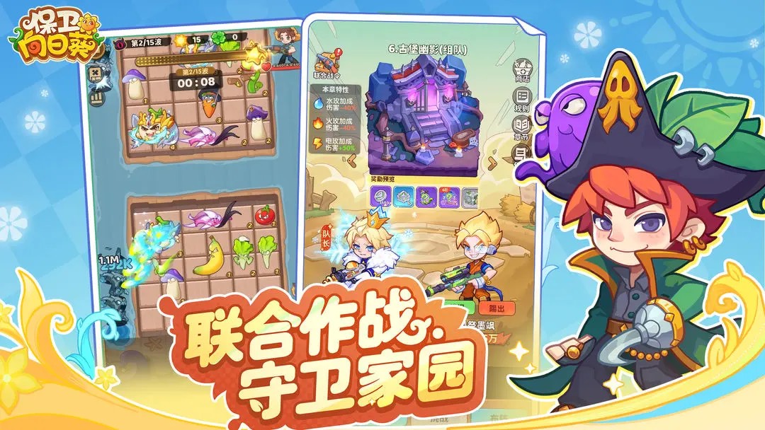 保卫向日葵小游戏截图4