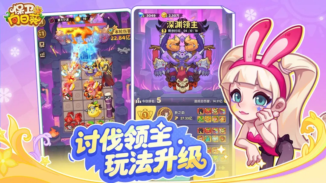 保卫向日葵小游戏截图3