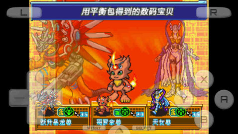 数码宝贝日光最新版截图2