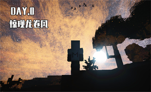 我的世界惊变100天模组手机版