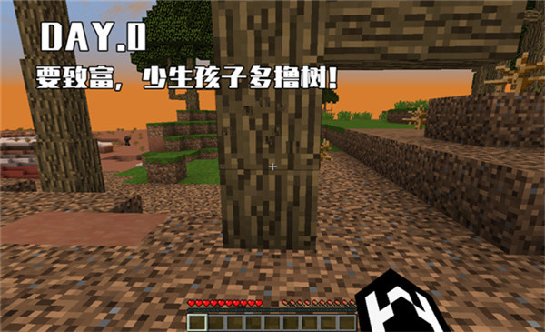 我的世界惊变100天模组手机版