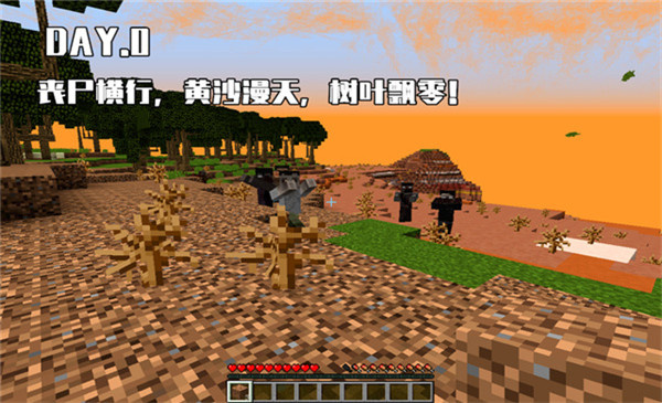 我的世界惊变100天模组手机版