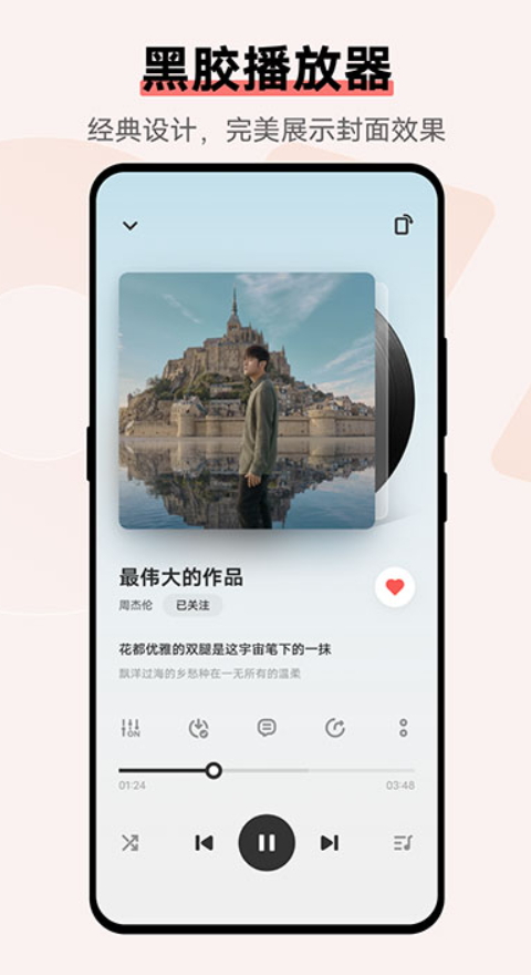 i音乐免费版截图2