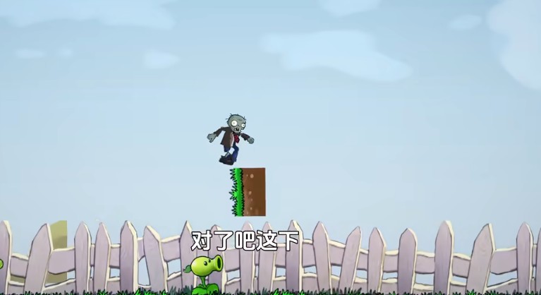 植物大战僵尸iwanna