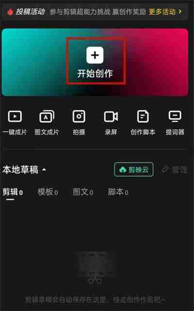 剪映关键帧功能在哪里