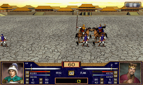 三国群英传3鬼神版截图3