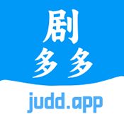 剧多多新版