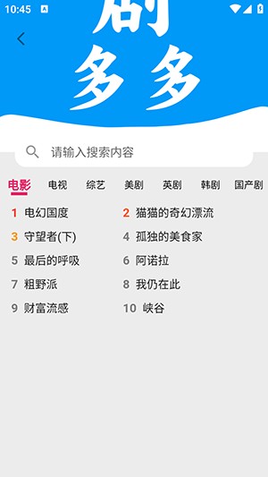 剧多多APP官方下载免费最新版-剧多多影视大全APP官方下载手机版v1.0.0