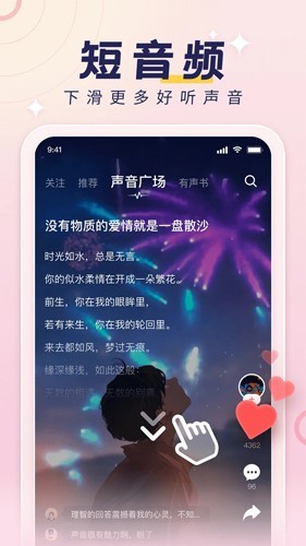 荔枝fm广播剧截图5