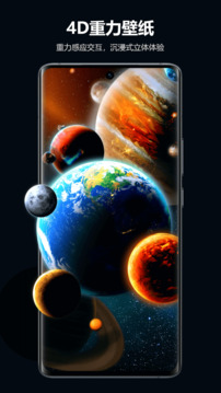 心动主题壁纸2025最新版截图3