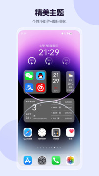 心动主题壁纸2025最新版截图2