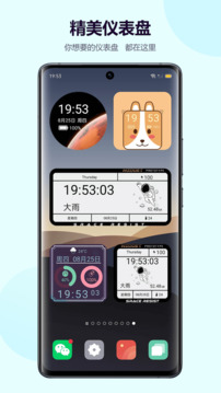 心动主题壁纸2025最新版截图1