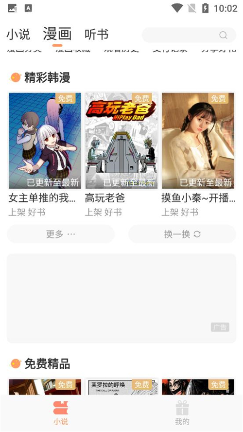 花香阁小说官方正版截图4