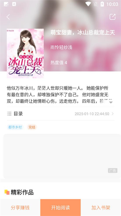 花香阁小说官方正版截图2