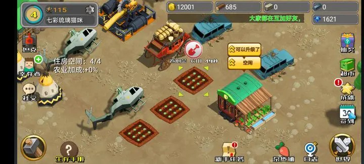 荒野农场完整版