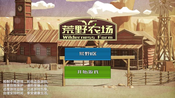 荒野农场完整版