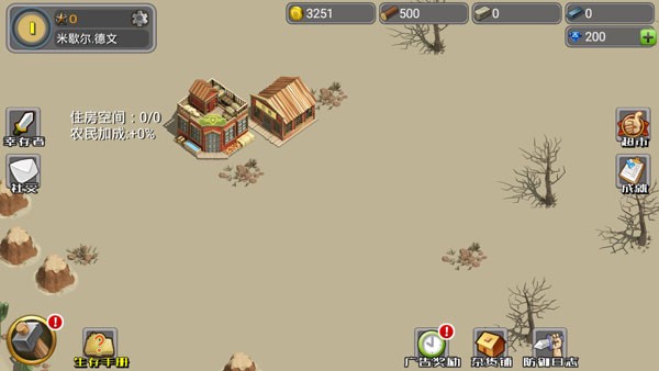 荒野农场完整版