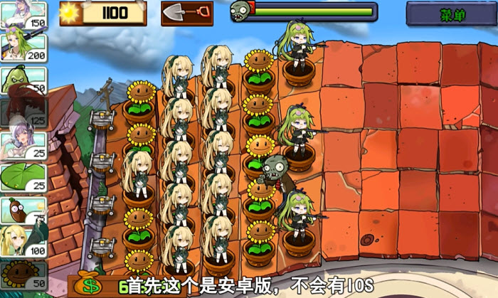 植物娘大战僵尸重制版截图4