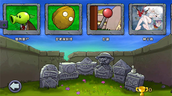 植物娘大战僵尸重制版截图1