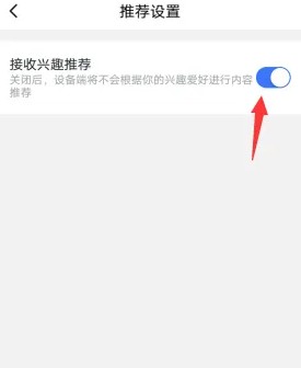 小度app广告怎么关闭 小度app关闭收到推荐内容方法