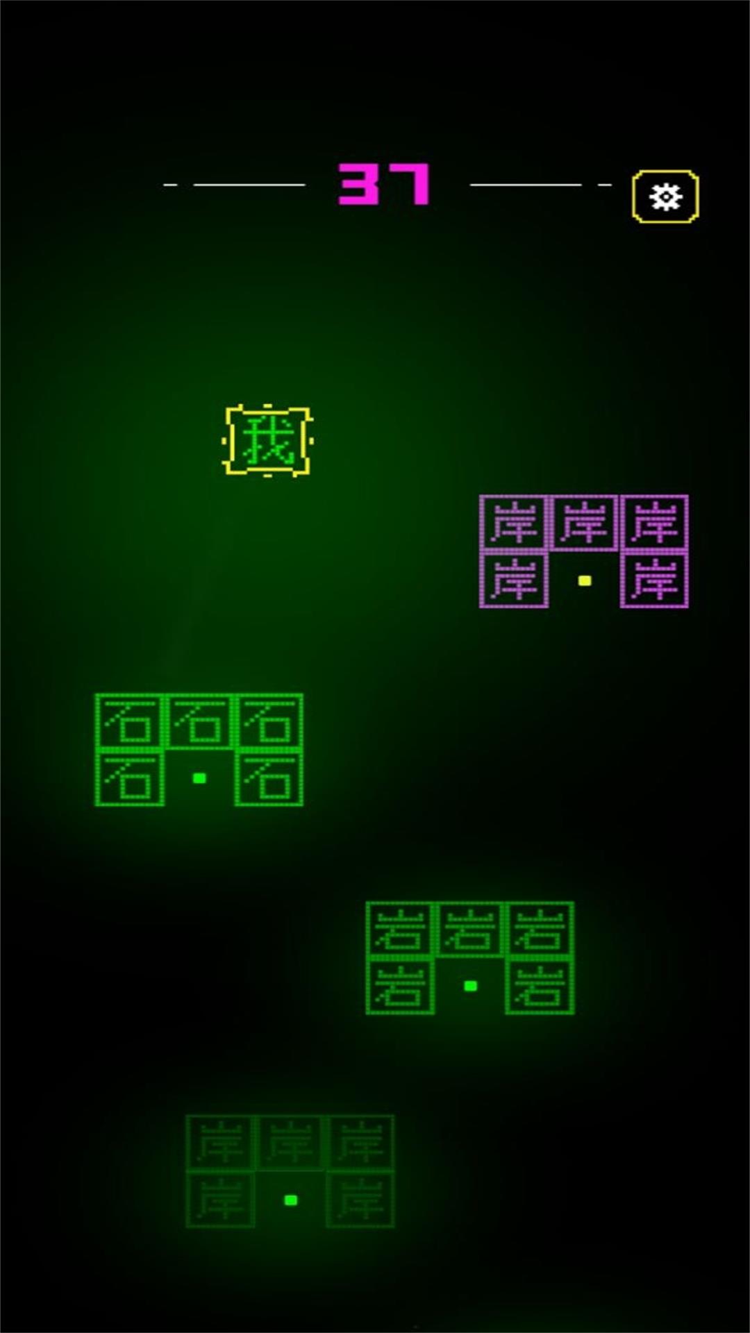 像素文字跳跃截图3
