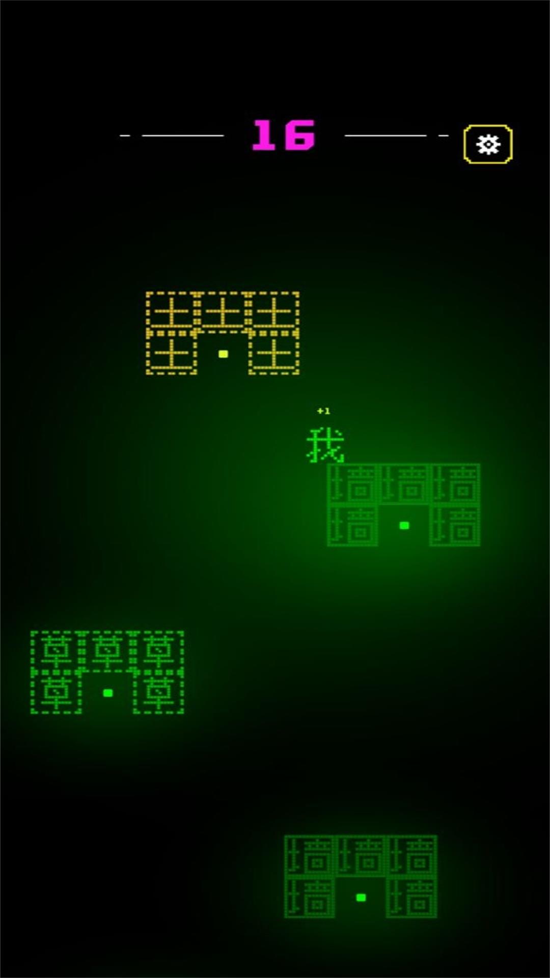 像素文字跳跃截图1