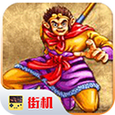 西游释厄传2020hack版