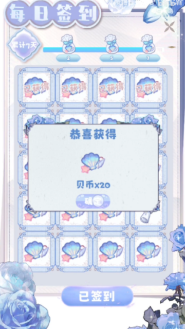 海潮之汐官网版截图1