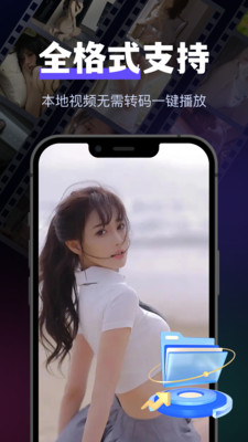 智趣万能播放器截图1