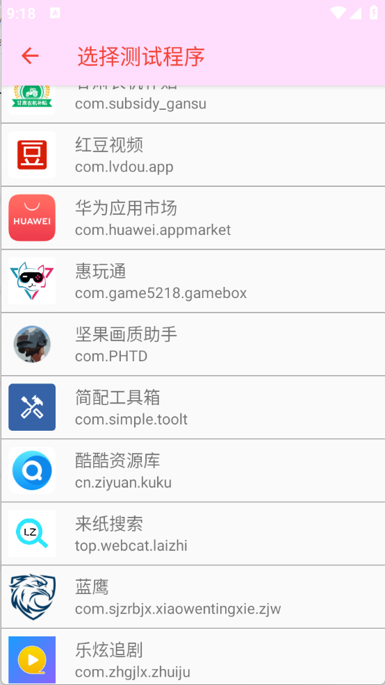 北降弱网2.0截图3