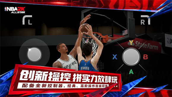 美职篮全明星手游官方版截图3