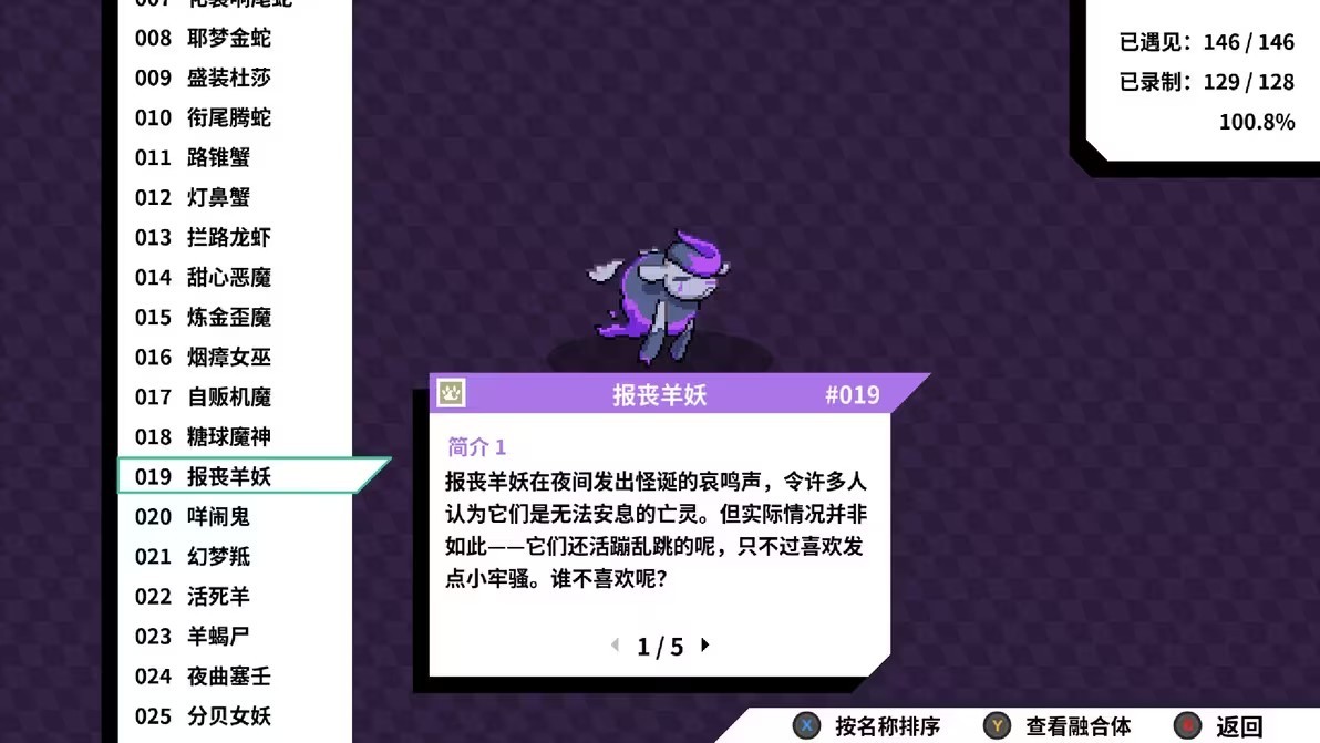 磁带妖怪手机版