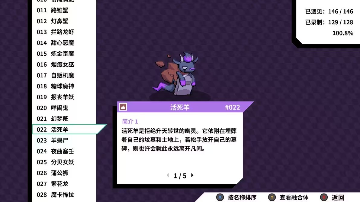 磁带妖怪手机版