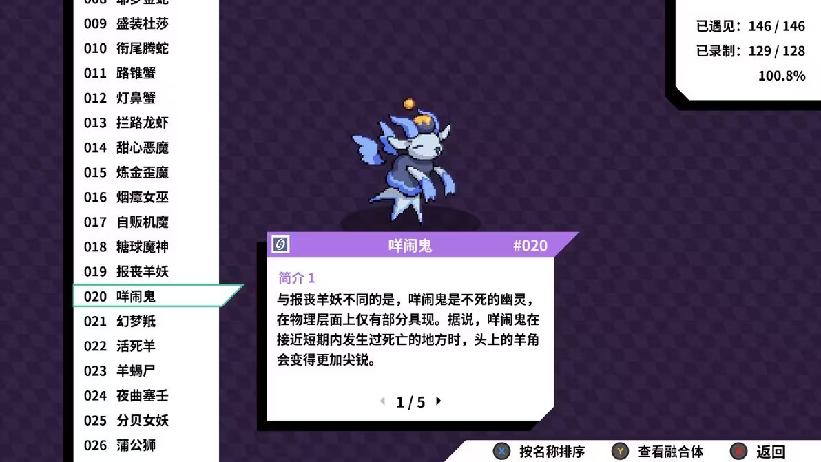 磁带妖怪手机版