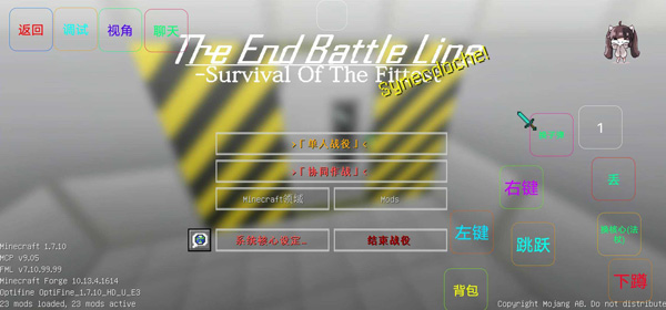 我的世界最后战线2025手机版截图4