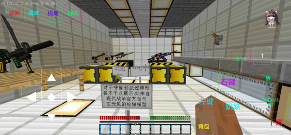 我的世界最后战线2025手机版截图3