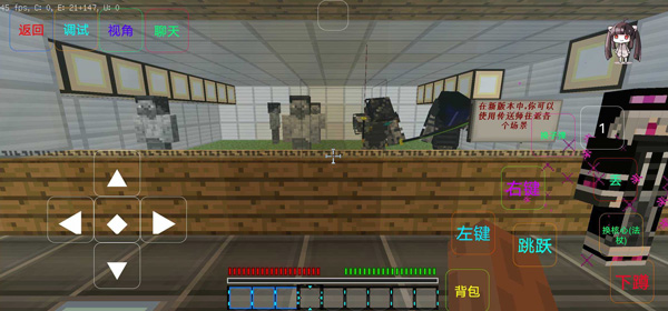 我的世界最后战线2025手机版截图2