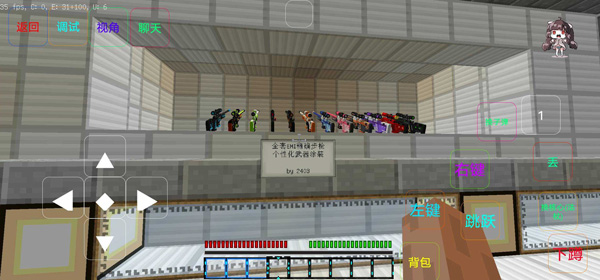 我的世界最后战线2025手机版截图1