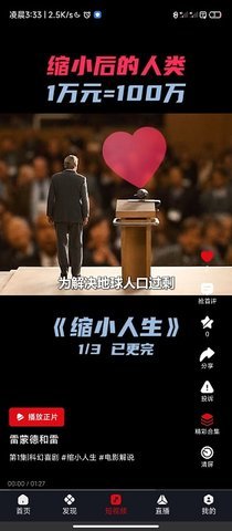 网飞猫电视版截图2