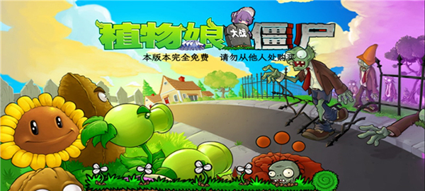 植物娘大战僵尸安卓版截图3