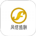 风信追剧影视