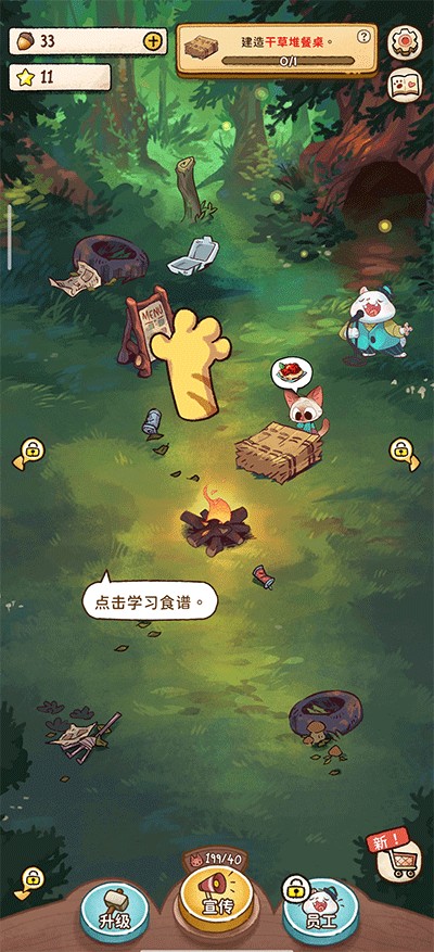篝火猫咪咖啡馆