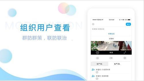 魔镜慧眼电信版截图2