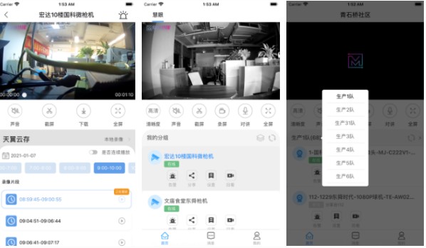 魔镜慧眼怎么解绑设备 魔镜慧眼解绑设备教程