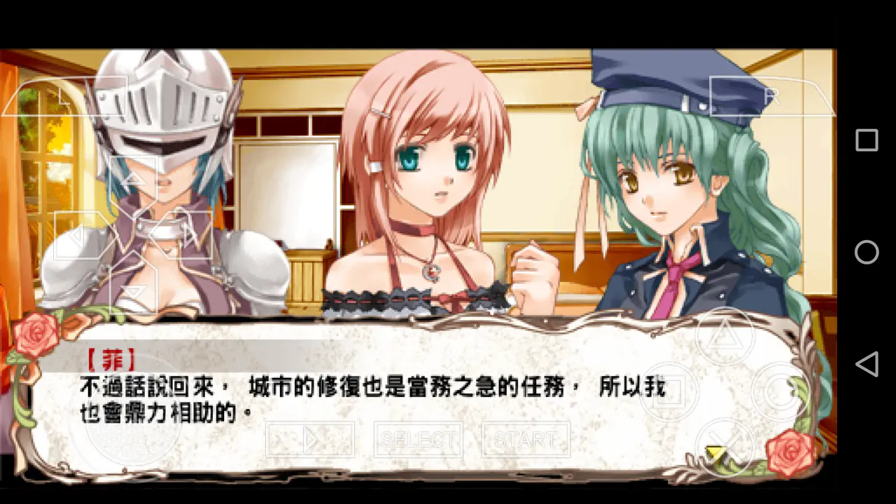 兰岛物语少女的约定安卓版截图3