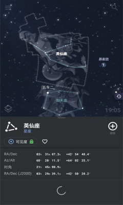 stellarium虚拟天文馆截图2